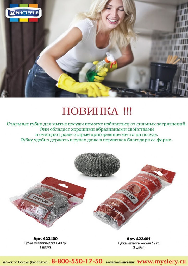 стальные губки.jpg