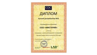 Диплом от ДжиДиСи