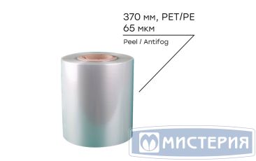 Пленка для запайки лотков 370 мм, 65 мкм, Д, 6 кг, прозр., PET/PE AF "Mealguard" 6 кг/рул 1 рул/кор РОССИЯ