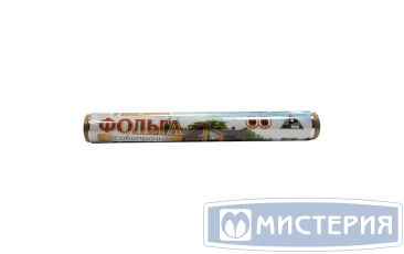 Фольга алюминиевая 29см х 10м, 14 мкм Особо прочная "У нас дома" 1 рул/упак 20 рул/кор РОССИЯ 218253