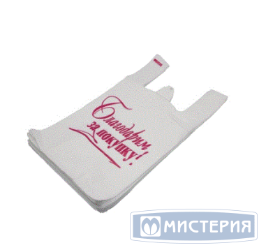 Пакет "Майка" [280+160]х500 мм 11 мкм, диз. "Благодарим за покупку", бел., ПНД, 100 шт/упак 30 упак/кор РОССИЯ МАЙ59598