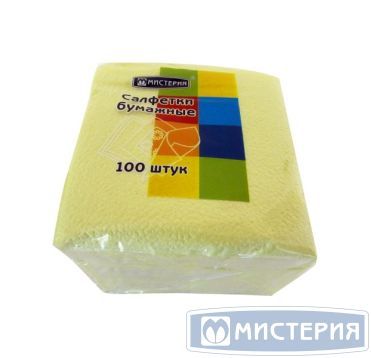 Салфетки 240х240 мм 1-сл., желт., бум., 100 шт/упак "МИСТЕРИЯ" 42 упак/кор РОССИЯ