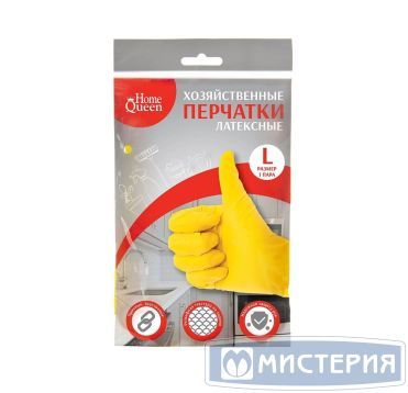Перчатки латексные, р-р L, желт., 1 пар/упак "Home Queen" 120 пар/кор КИТАЙ 77086