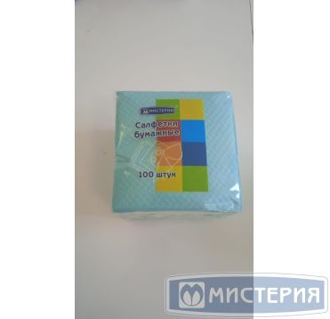 Салфетки 240х240 мм 1-сл., син., бум., 100 шт/упак "МИСТЕРИЯ" 30 упак/кор РОССИЯ