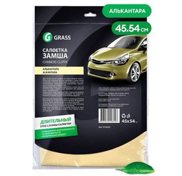 Салфетка для уборки 450х540 мм, желт., иск. замша, 1 шт/упак "Grass" Алькантара 1 шт/кор КОРЕЯ, РЕСПУБЛИКА IT - 0322