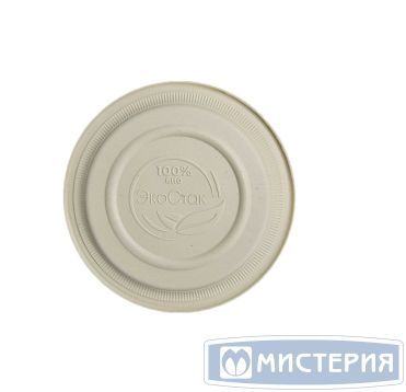 Тарелка одноразовая мелкая d180 мм, беж., кукурузный крахмал, 6 шт/упак 360 шт/кор РОССИЯ