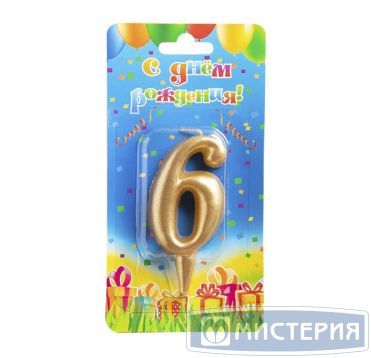 Свеча для торта диз. "Цифра 6", разноцв., 1 шт/упак 30 шт/кор РОССИЯ