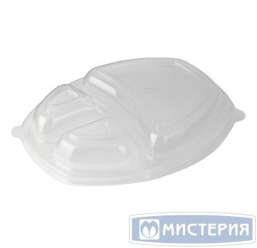 Крышка к контейнеру купол. 3-секц. овал 257х202х35 мм, прозр., ПП, 30 шт/упак "ПолиЭр" 300 шт/кор РОССИЯ К-257-3 крышка