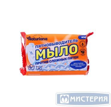 Мыло кусковое хозяйственное"ММК" Naturiana пятновыводитель 72%, 180 г 60 шт/кор РОССИЯ МКХ2424
