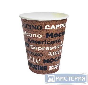 Стакан бумажный 185 мл 1 сл., d73 мм, диз. "Coffee", карт., 5 шт/упак "МИСТЕРИЯ" 300 шт/кор РОССИЯ 205015