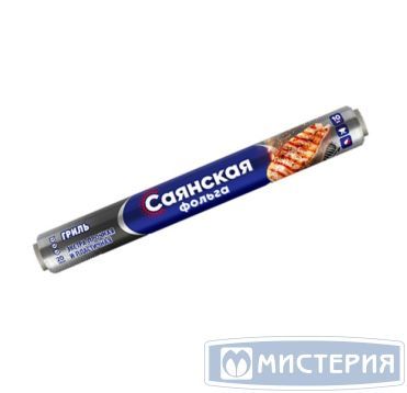 Фольга алюминиевая 44см х 7м, 20 мкм Для гриля "Саянская" 15 рул/кор РОССИЯ 7П-440х15