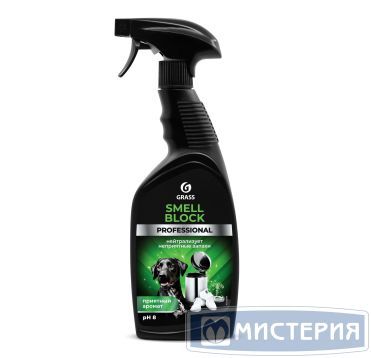 Нейтрализатор запаха "Grass" Smell Block Professional, триггер, 600 мл 8 шт/кор РОССИЯ 125536