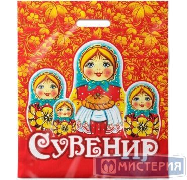Пакет 400х470 мм, 45 мкм с проруб. ручками, диз. "Сувенир", ПВД, 50 шт/упак 500 шт/кор РОССИЯ ВУР51699
