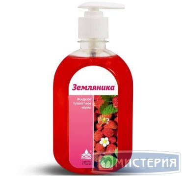 Мыло жидкое "Ника" Земляника, дозатор, 500 мл 15 шт/кор РОССИЯ