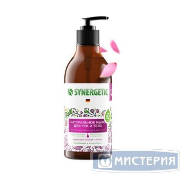 Мыло жидкое "Synergetic" Цветущий инжир и лотос, дозатор, 380 мл 12 шт/кор РОССИЯ 105002