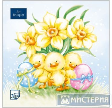 Салфетки 330х330 мм 3-сл., диз. "Пасхальные утята", разноцв., бум., 20 шт/упак "Bouquet" 12 упак/кор РОССИЯ 57649
