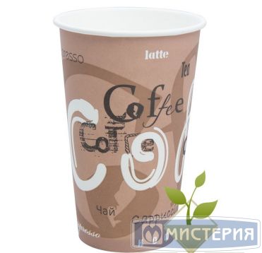 Стакан бумажный 400 мл 1 сл., d90 мм, диз. "Coffee", карт., 5 шт/упак "МИСТЕРИЯ" 200 шт/кор РОССИЯ 400017