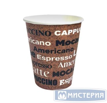 Стакан бумажный 250 мл 1 сл., d80 мм, диз. "Coffee", карт., 50 шт/упак 1 000 шт/кор РОССИЯ 250046