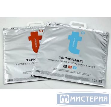 Термопакет 420х450 мм "Termopack" Стандарт, груз 10 кг, металлик, ПВД, 100 шт/кор 100 шт/упак РОССИЯ ТПК.04