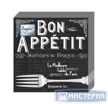 Салфетки 240х240 мм 3-сл., диз. "Bon appetit", разноцв., бум., 25 шт/упак "Bouquet" 15 упак/кор РОССИЯ 37437