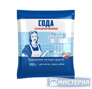 Сода кальцинированная "Золушка", 400 г 10 шт/кор РОССИЯ Ч-24-1