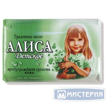 Мыло туалетное детское "Алиса", 150 г 36 шт/кор РОССИЯ 1320107