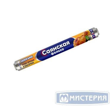 Фольга алюминиевая 44см х 7м, 14 мкм Особо прочная "Саянская" 15 рул/кор РОССИЯ О7П-440 х15