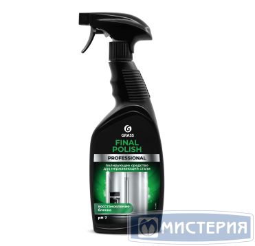 Полироль для металлических поверхностей "Grass" Final Polish Professional, триггер, 600 мл 8 шт/кор РОССИЯ 125468