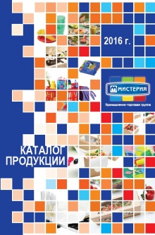 Новые каталоги компании "МИСТЕРИЯ"