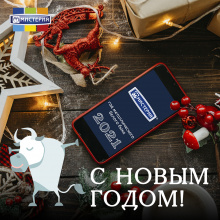 График работы филиала САМАРА 2020