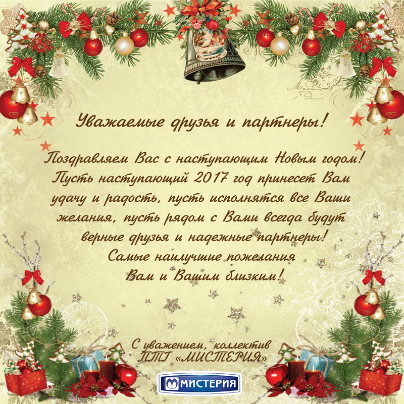 НГ ВИНТАЖ 2017.jpg