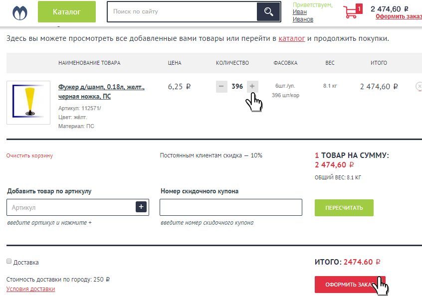 Оформить Заказ Магазин Оформить Заказ Магазин